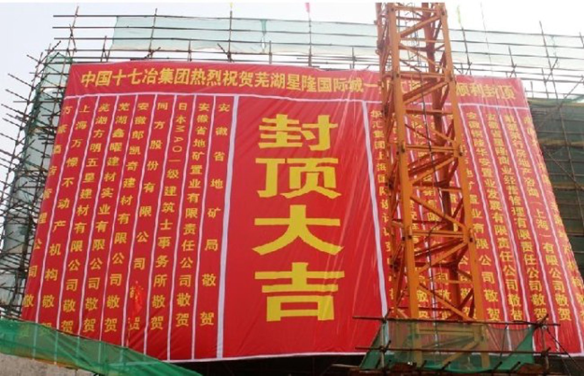 贵安建筑工程